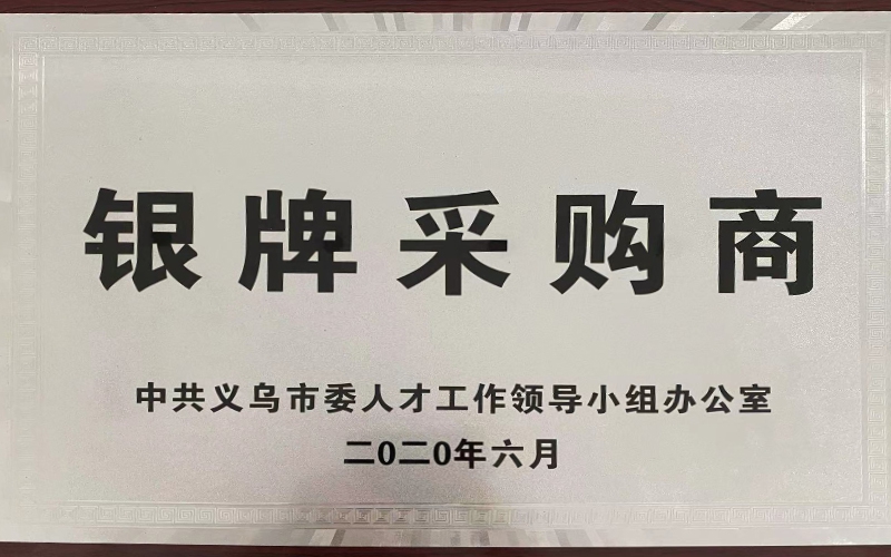 榮譽證書